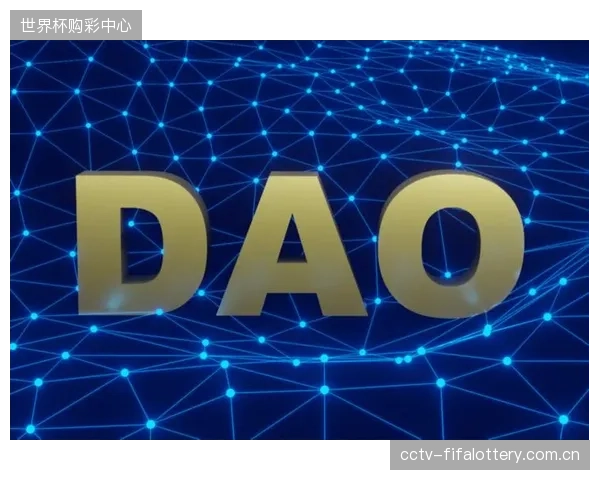 去中心化自治组织（DAO）将渗透体育领域，实现人才的自我组织、资源共享与收益共分